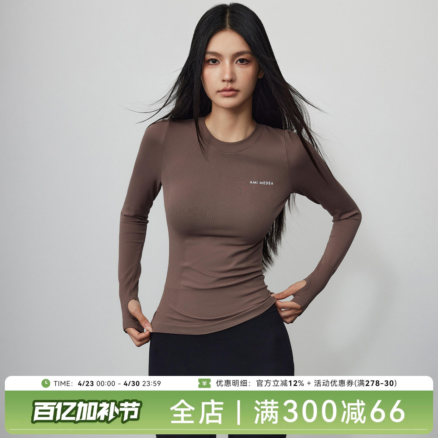 Mitaogirl运动上衣女紧身瑜伽服长袖速干衣弹力跑步训练健身服春