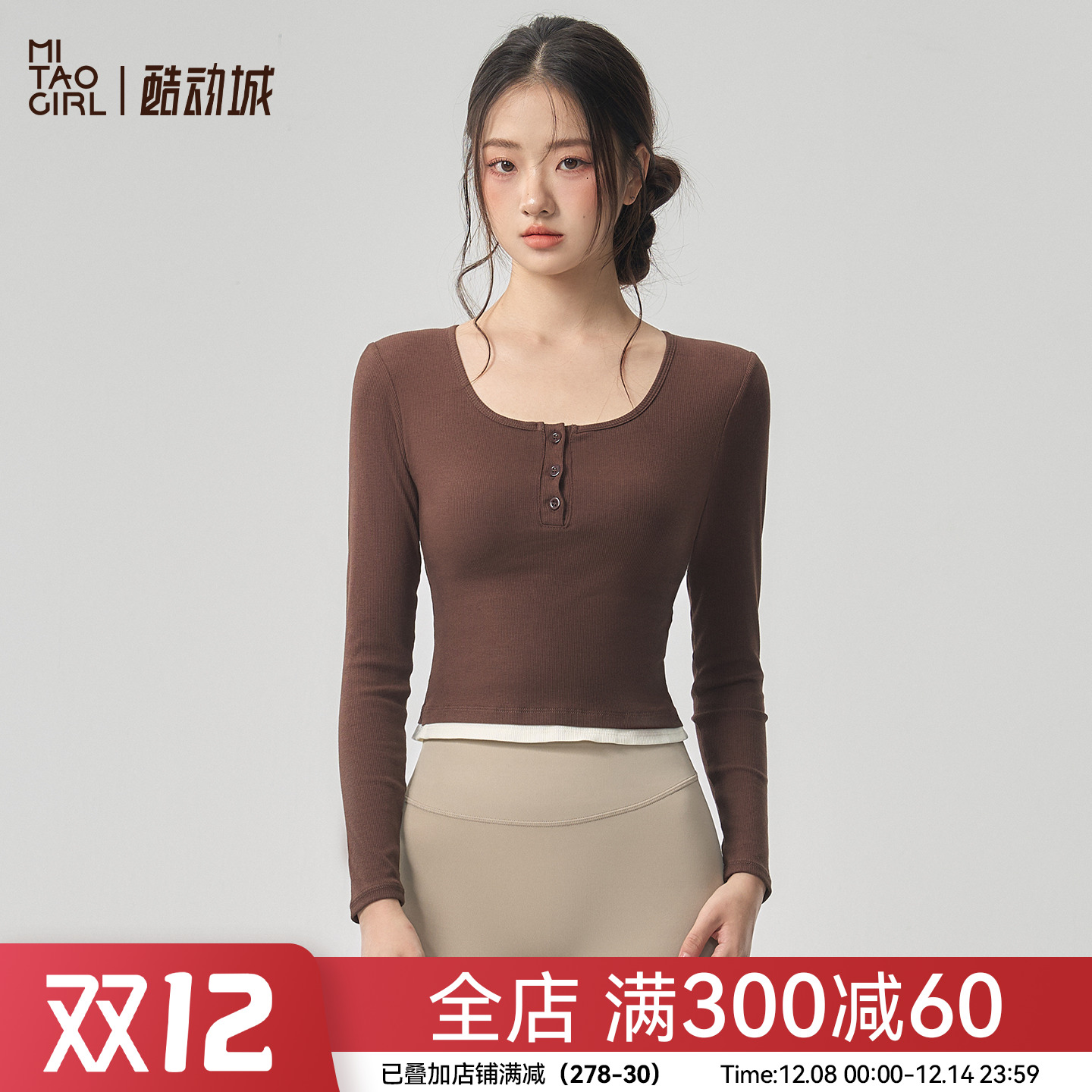 Mitaogirl带胸垫瑜伽服女修身高弹普拉提长袖亨利领运动健身上衣