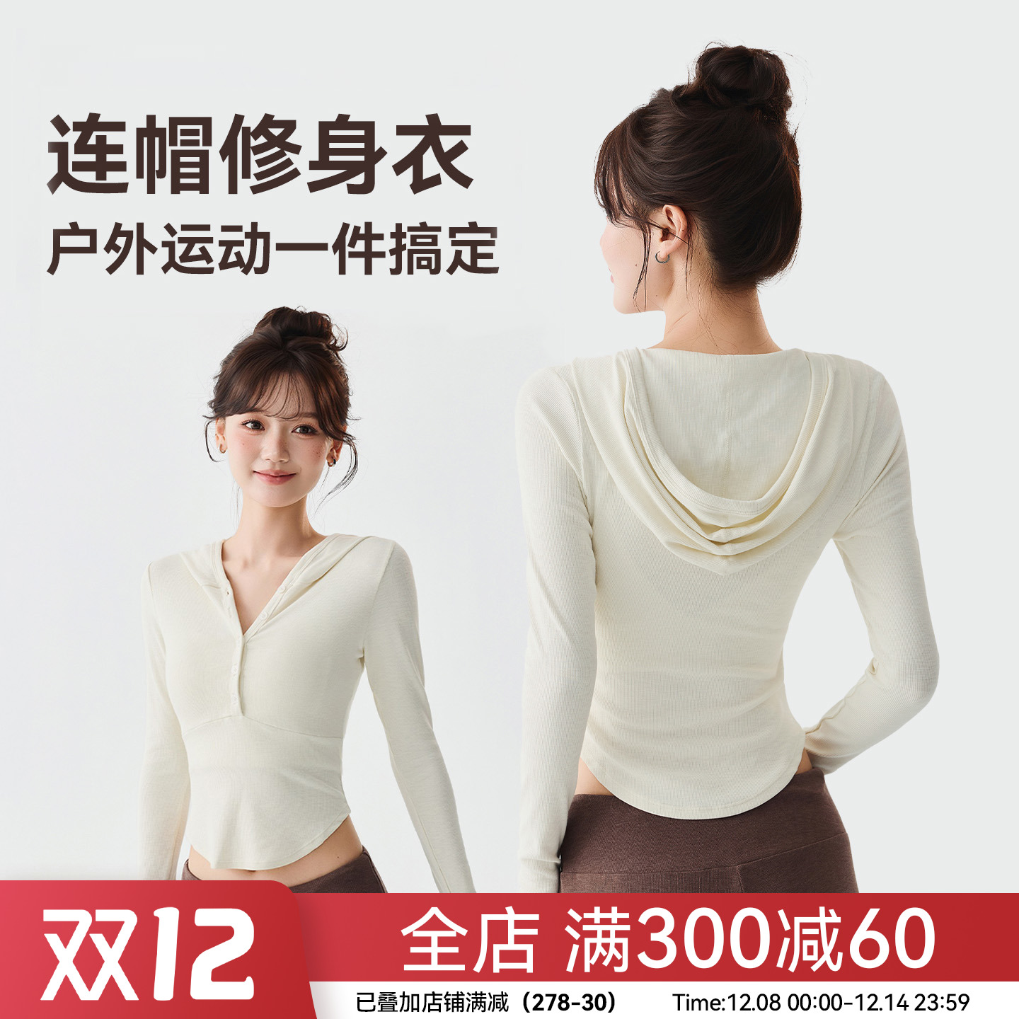 Mitaogirl亨利领连帽长袖瑜伽服女透气亲肤运动上衣显瘦健身服秋