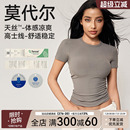女弹力透气天丝凉感瑜伽上衣 Mitaogirl卡戴珊t恤螺纹运动健身短袖