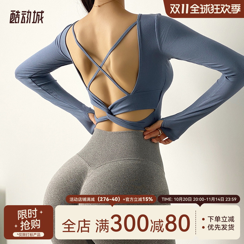 性感感美背瑜伽服女长袖带胸垫运