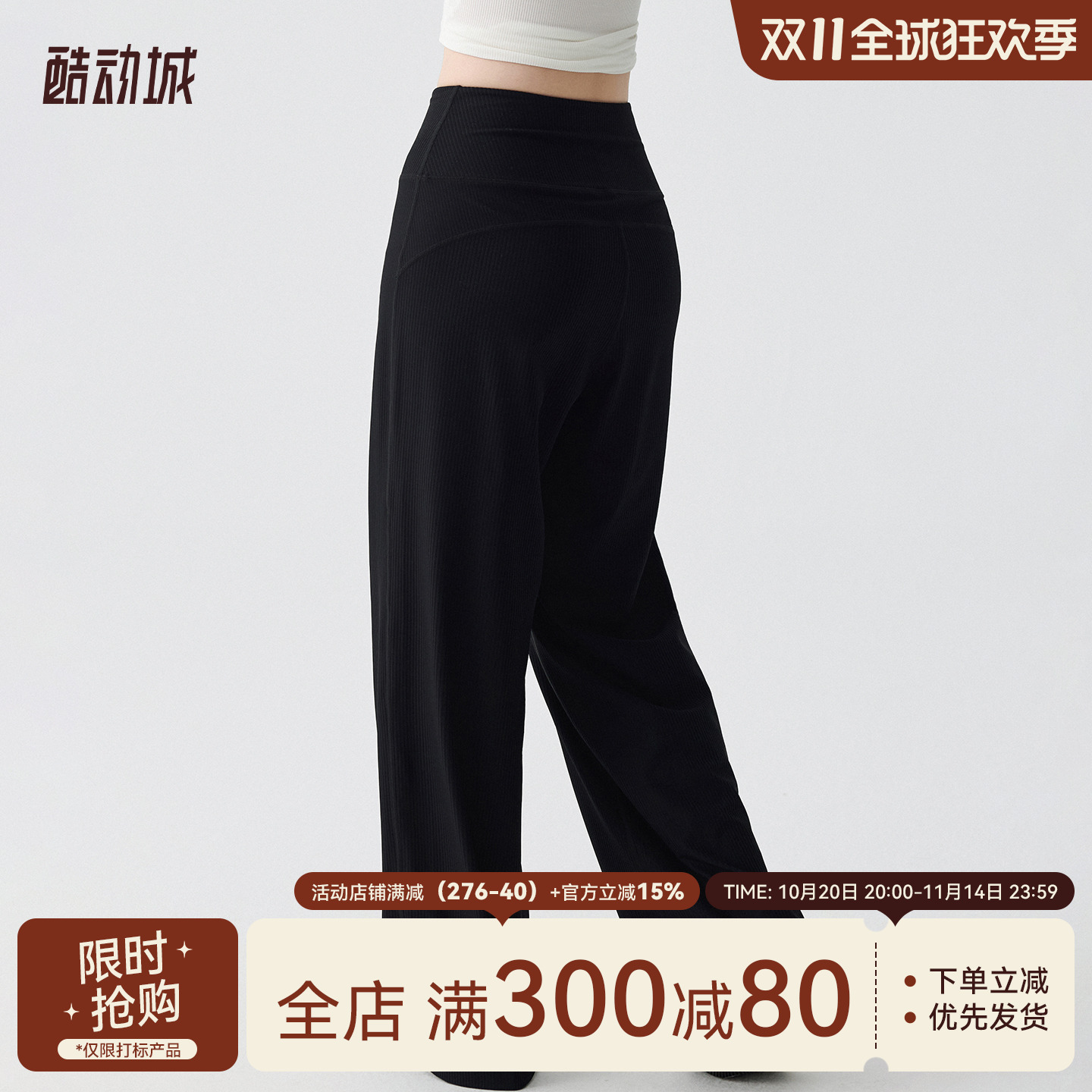 Mitaogirl黑色螺纹瑜伽裤女秋新款跑步健身宽松阔腿裤瑜伽直筒裤