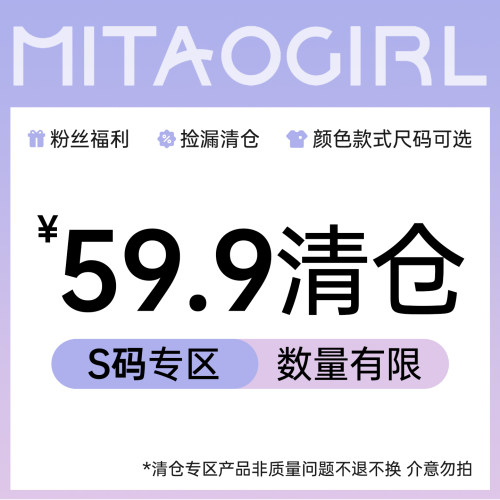 【蜜桃外套尺码清仓59.9元起】售完即止/ S尺码可选
