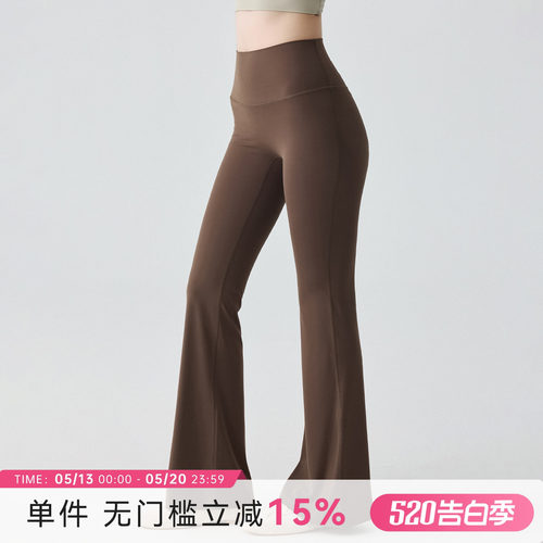 Mitaogirl高腰提臀瑜伽裤女休闲健身长裤女修身微喇裤运动训练春