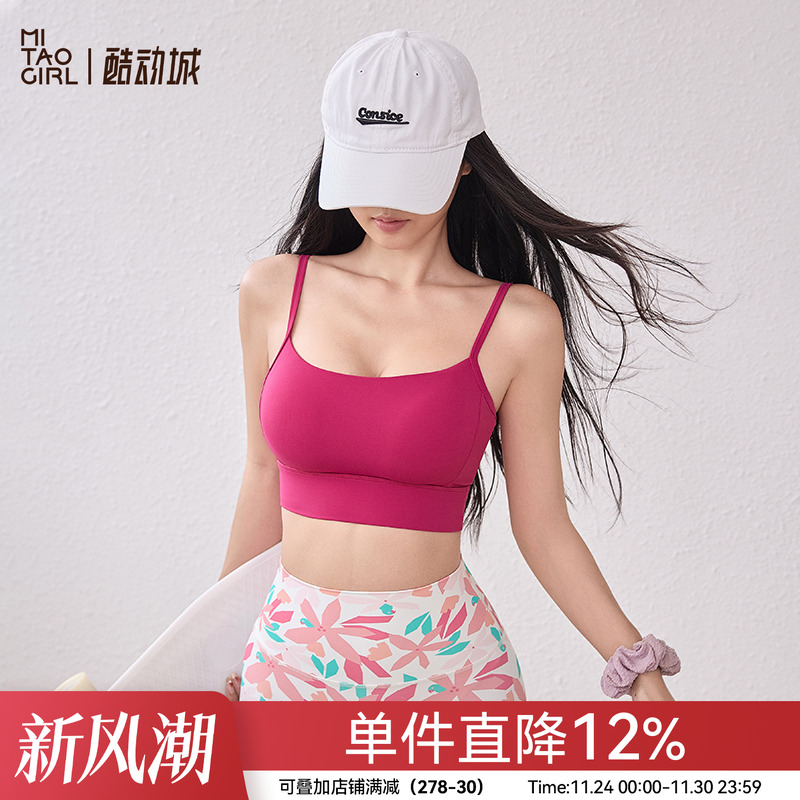 Mitaogirl深V美背云感健身文胸女