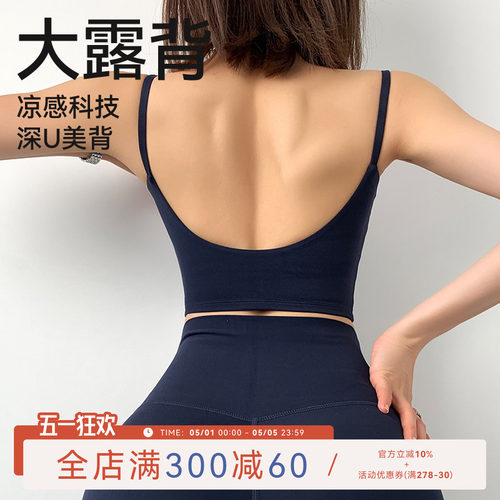 Mitaogirl云感速干健身文胸