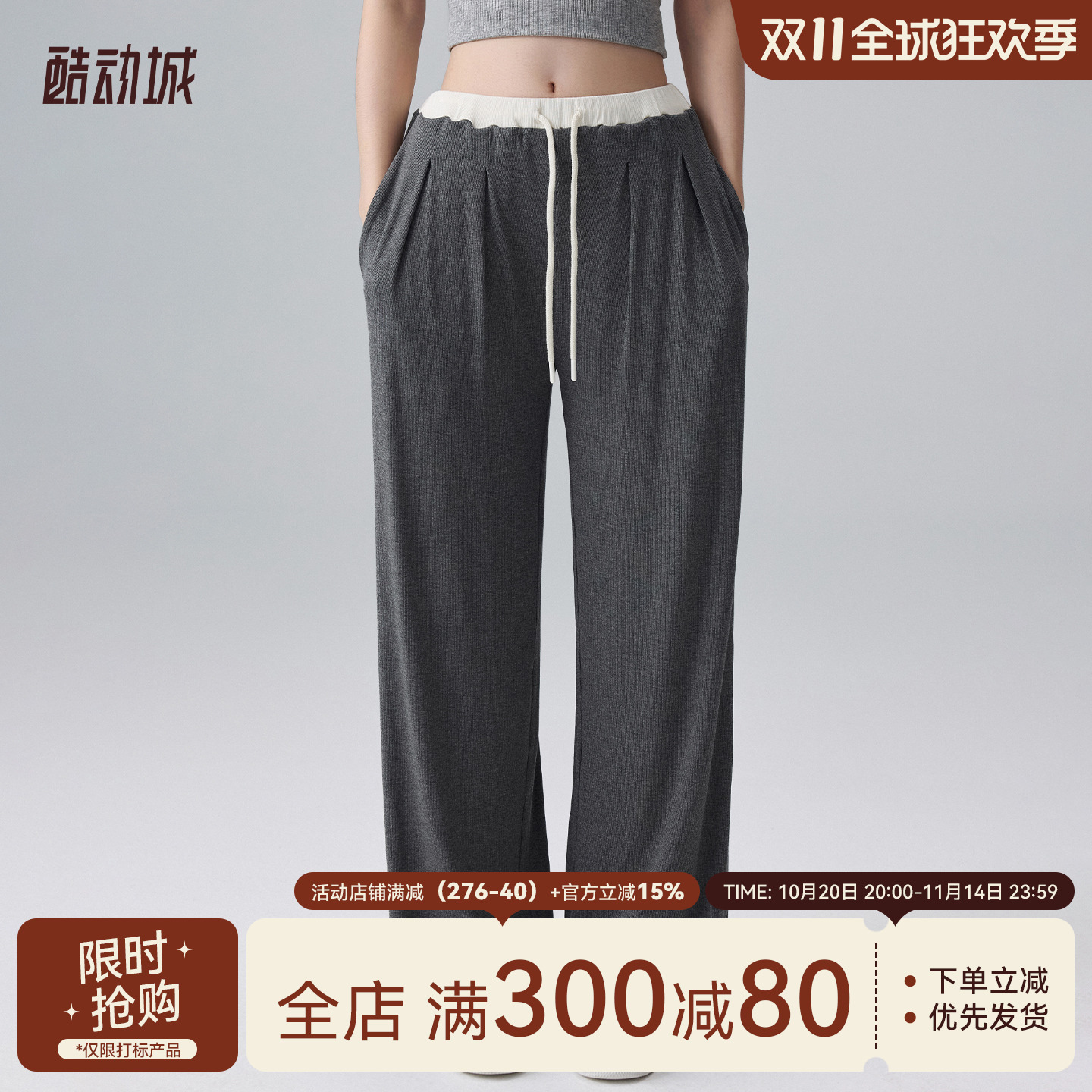 Mitaogirl宽松直筒瑜伽裤女撞色出色运动裤户外跑步训练健身裤秋