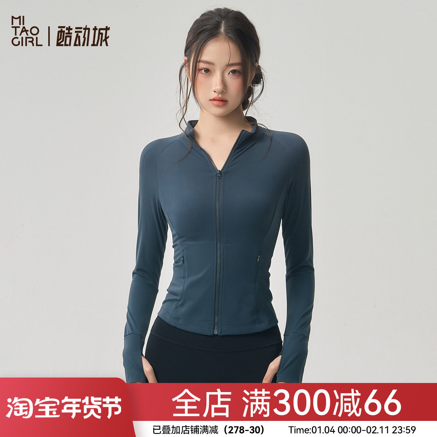 Mitaogirl长袖瑜伽服外套女修身拉链运动上衣显瘦普拉提跑步长袖,运动服/休闲服装,运动茄克/外套,淘宝优惠券,粉丝福利购,淘宝优惠卷