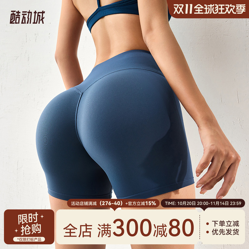 Mitaogirl蜜桃臀弹力健身短裤女