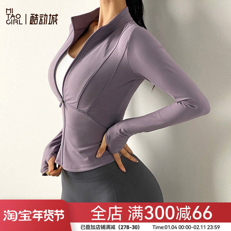 Mitaogirl秋季收腰显瘦瑜伽服女紧身弹力磨毛速干外套训练运动服,运动服/休闲服装,运动茄克/外套,淘宝优惠券,粉丝福利购,淘宝优惠卷