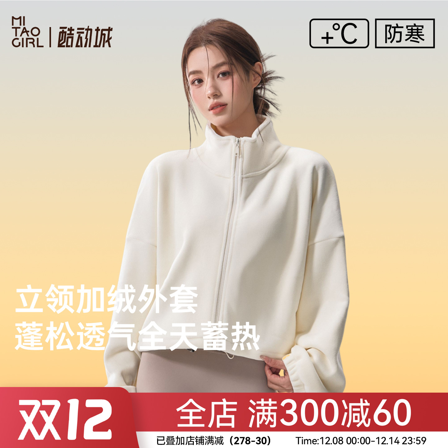 运动外套女秋冬加绒保暖瑜伽服