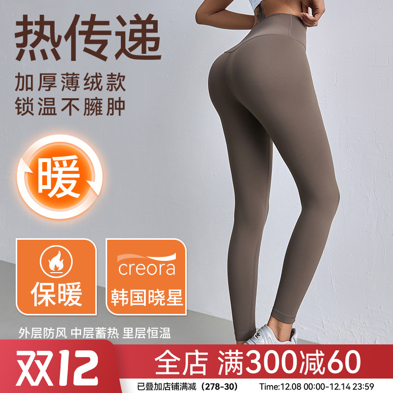 Mitaogirl高腰薄绒健身裤