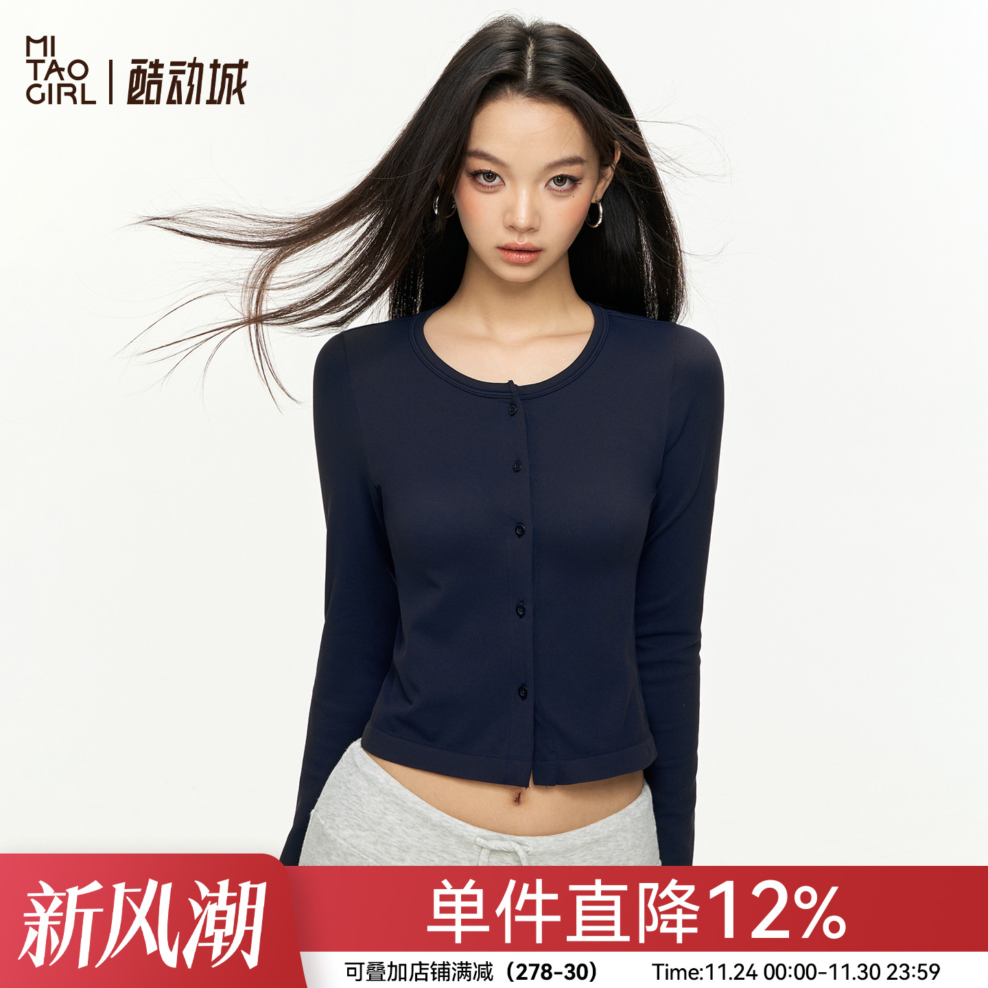 Mitaogirl秋冬圆领长袖运动开衫女简约休闲瑜伽服罗纹短款健身服