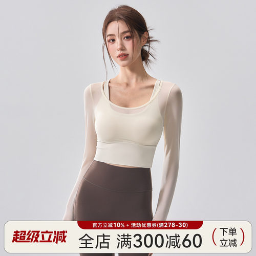 Mitaogirl带胸垫瑜伽服女跑步训练运动长袖春夏显瘦气质健身上衣