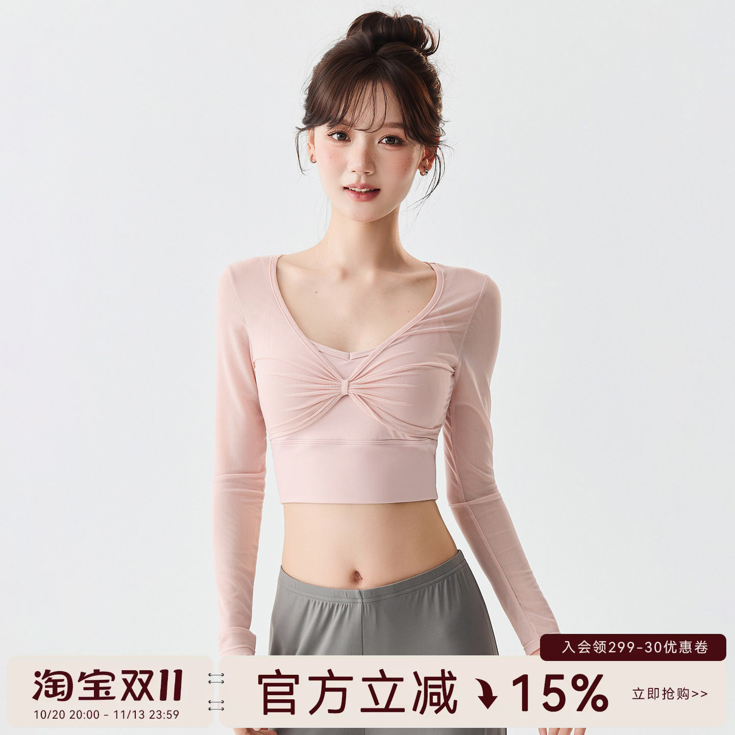 Mitaogirl假两件网纱拼接瑜伽服女带胸垫休闲运动上衣长袖健身服