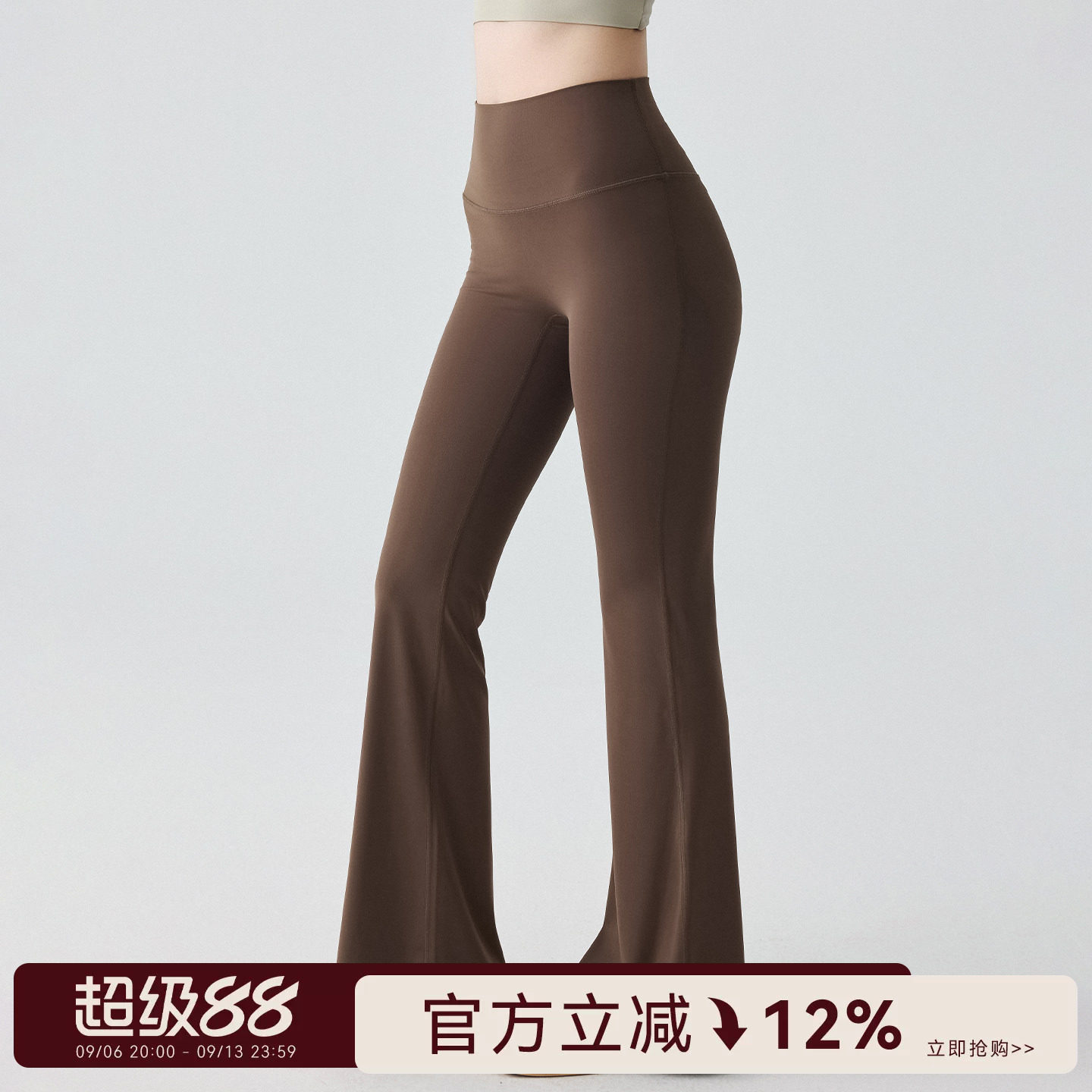 Mitaogirl高腰提臀瑜伽裤女休闲健身长裤女修身微喇裤运动训练秋