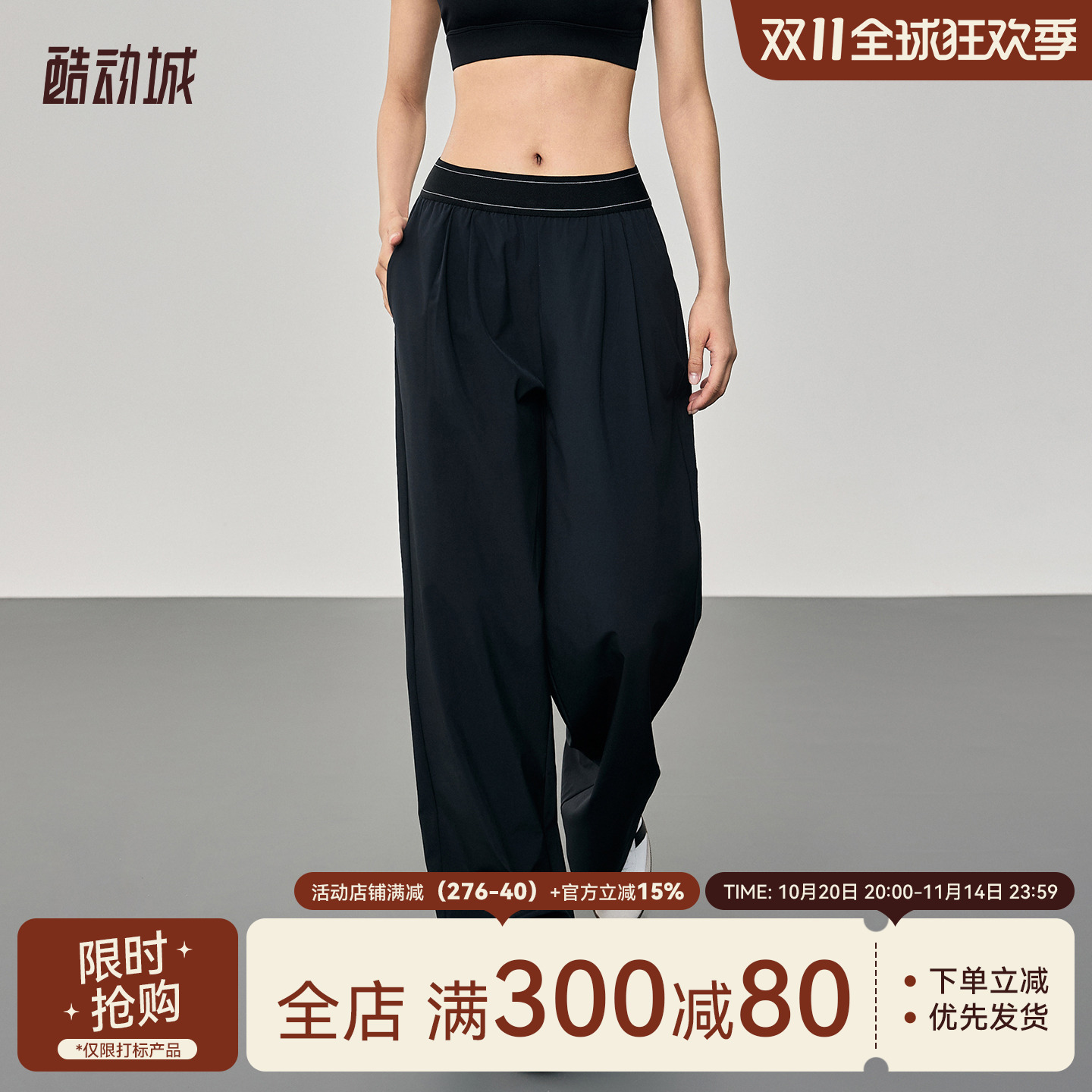 Mitaogirl垂感阔腿健身瑜伽裤女