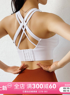 Mitaogirl高强度防震运动内衣女美背聚拢健身上衣训练瑜伽背心秋