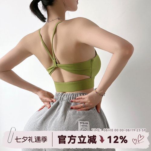 Mitaogirl聚拢运动内衣女