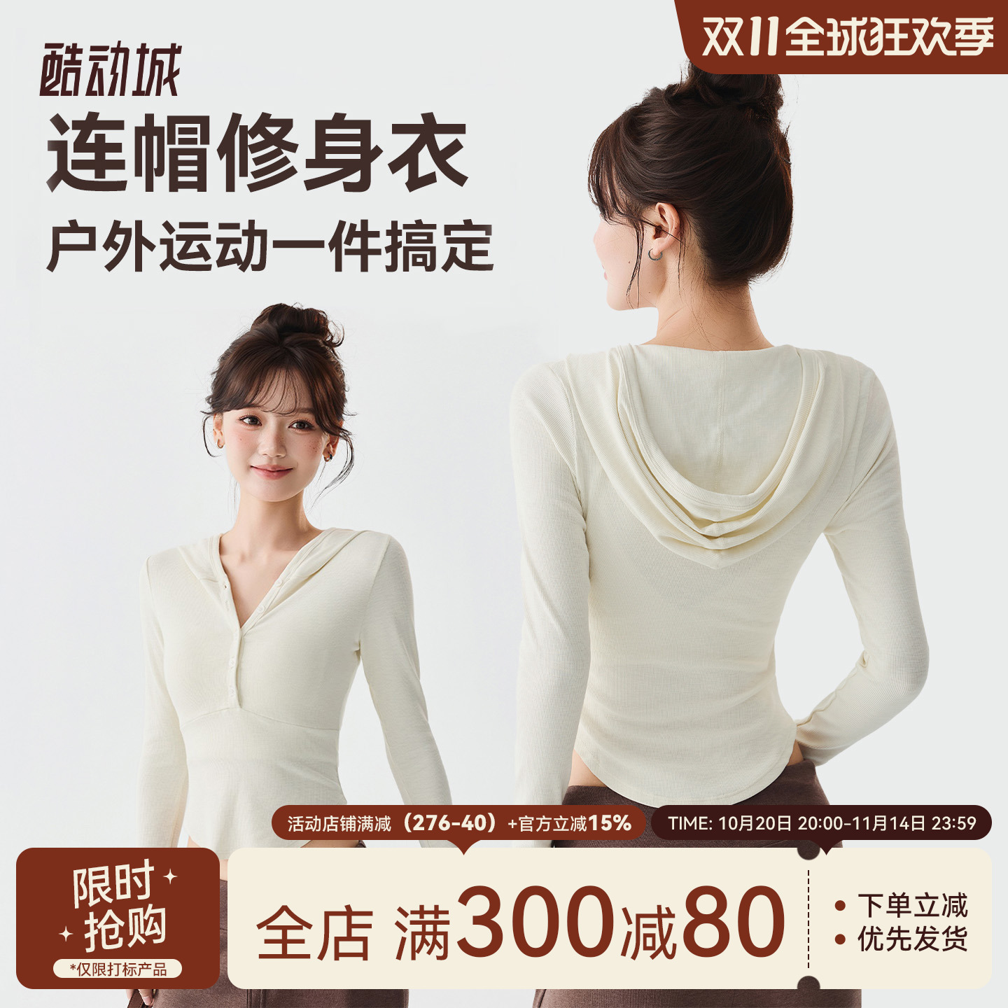 Mitaogirl亨利领连帽长袖瑜伽服女透气亲肤运动上衣显瘦健身服秋