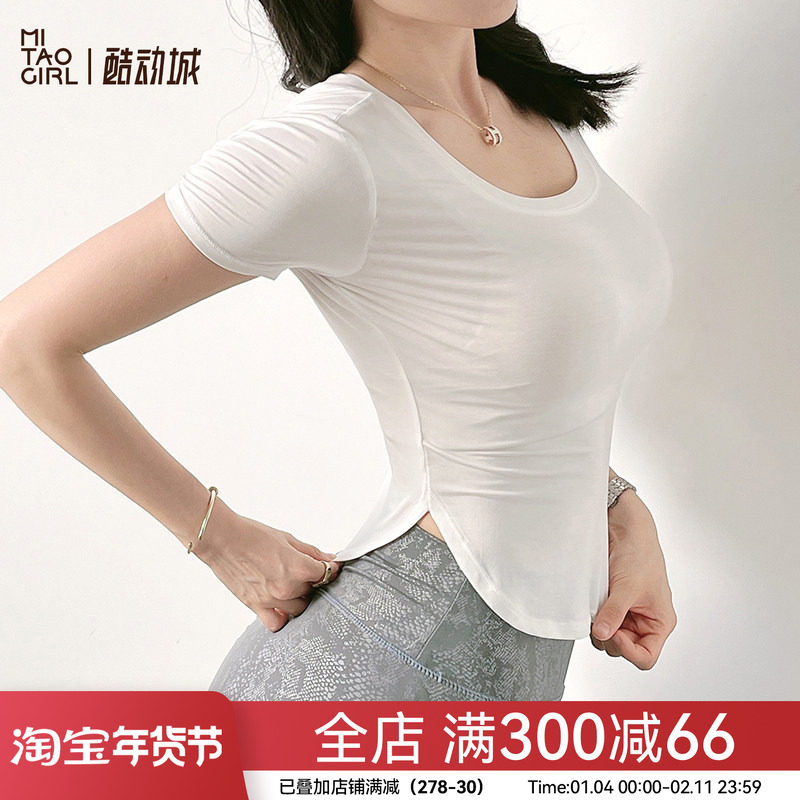 Mitaogirl紧身薄款运动短袖t恤女速干瑜伽服圆领跑步夏季健身上衣,运动服/休闲服装,运动T恤,淘宝优惠券,粉丝福利购,淘宝优惠卷