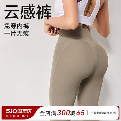 Mitaogirl免穿内裤一片式瑜伽裤