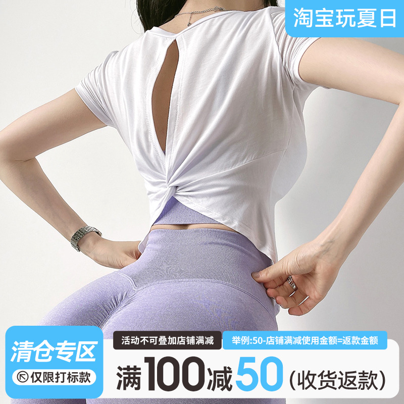 Mitaogirl美背健身短袖T恤女镂空透气罩衫运动跑步训练瑜伽上衣夏
