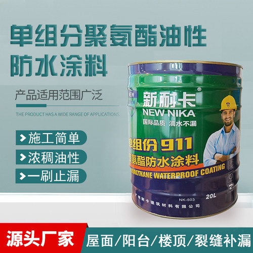 油性双组份沥青聚氨酯防水涂料