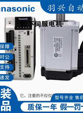 日本PanasonicA5 2代伺服电机MSME302S1G，全新正品质保一年假一