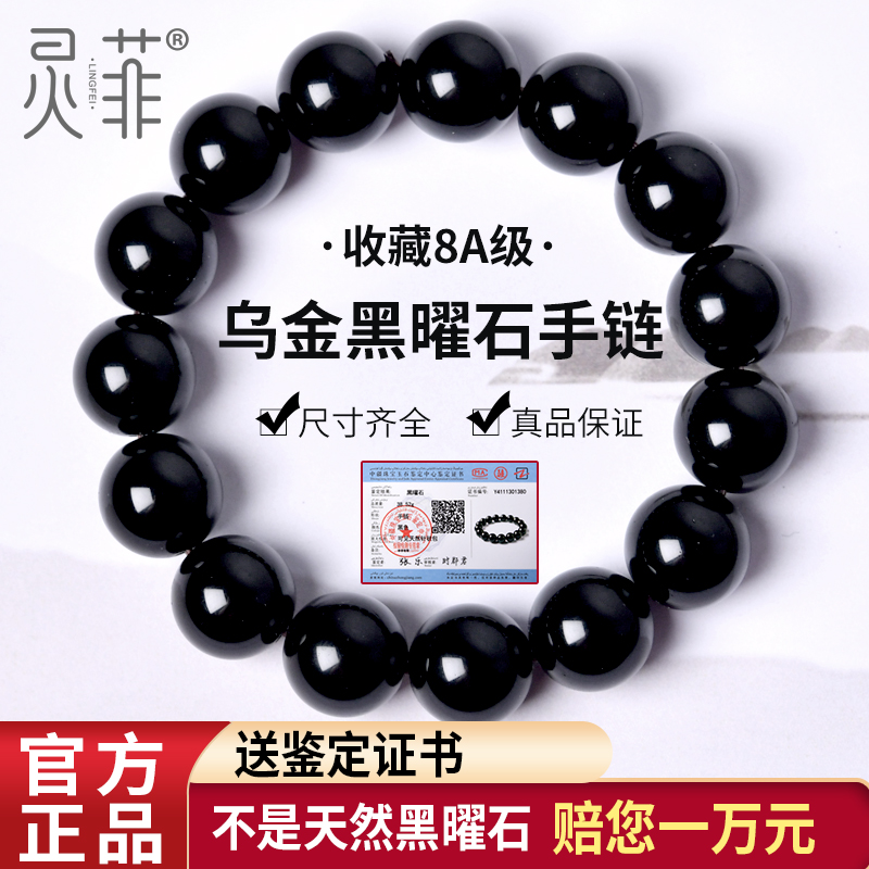 天然黑曜石手串6-18mm乌金黑耀石