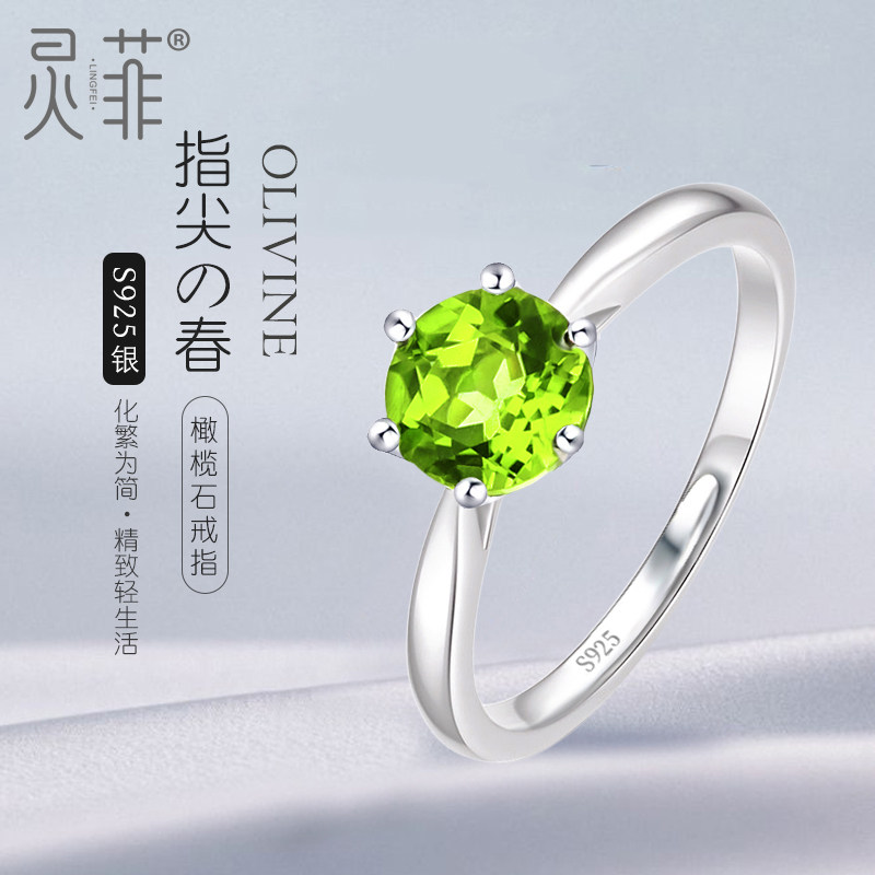 天然橄榄石戒指女款s925银轻奢小众设计绿色宝石指环时尚个性食指