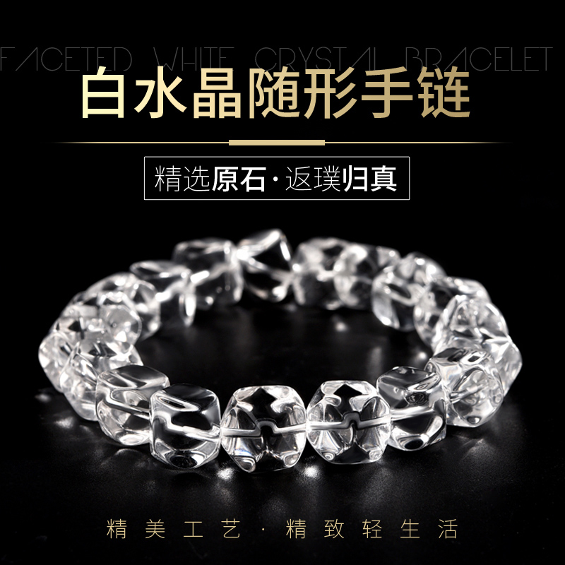 天然白水晶不规则原石手链男女