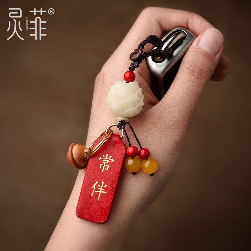 好运常伴白玉菩提根莲花汽车钥匙扣女生男士创意高档精致皮质挂件|ruв категории фестиваль товаров/подарок, творческие подарки, брелок - от Buy2taobao.com для оказания профессиональной услуги покупки агента Taobao