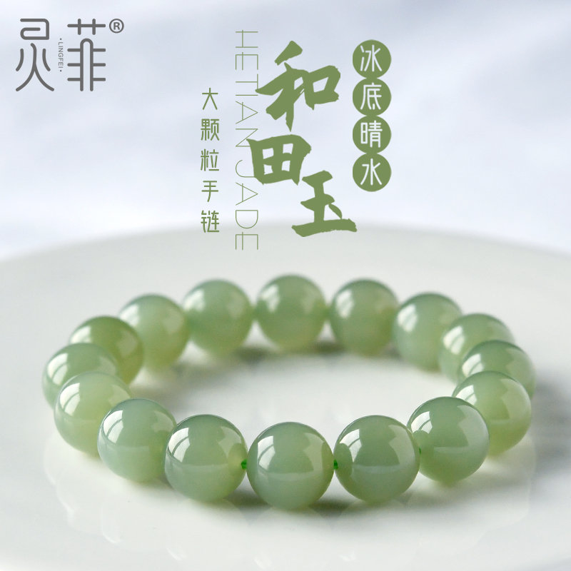 和田玉晴水手链大颗粒