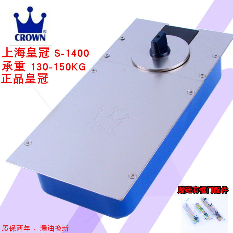 皇冠s1400地弹簧重型地弹簧地簧玻璃门地弹簧150kg定位地弹簧