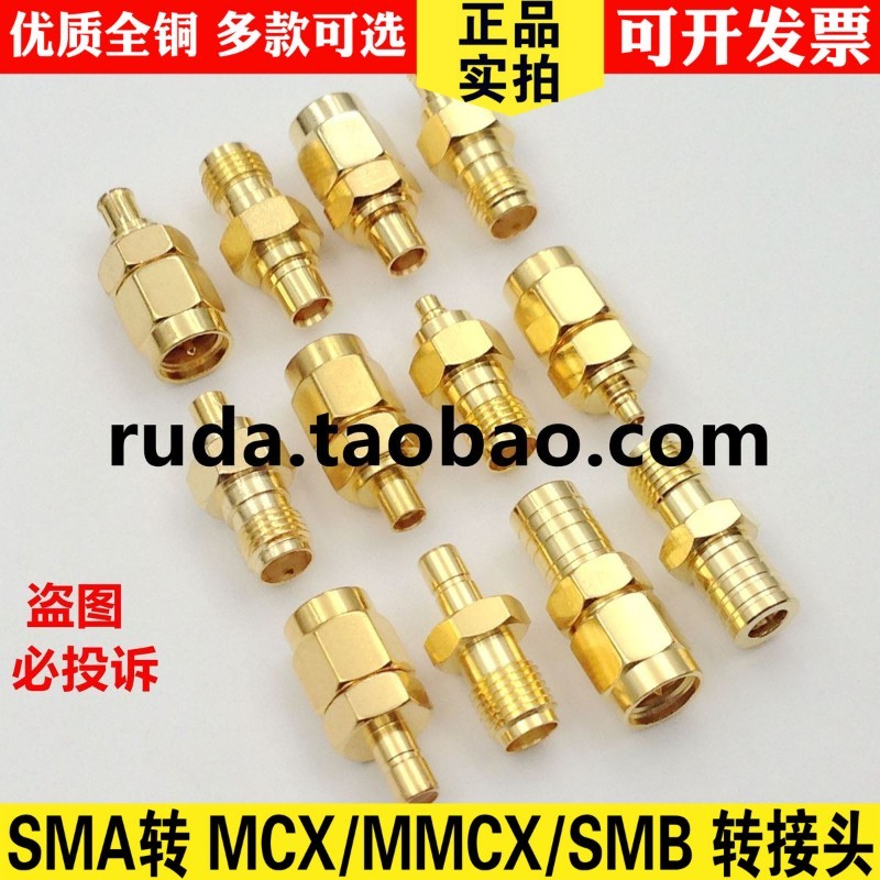 MMCX转接头SMA-J公头转MCX-K母头射频连接器SMB转换头KJ-JK-JJ-KK