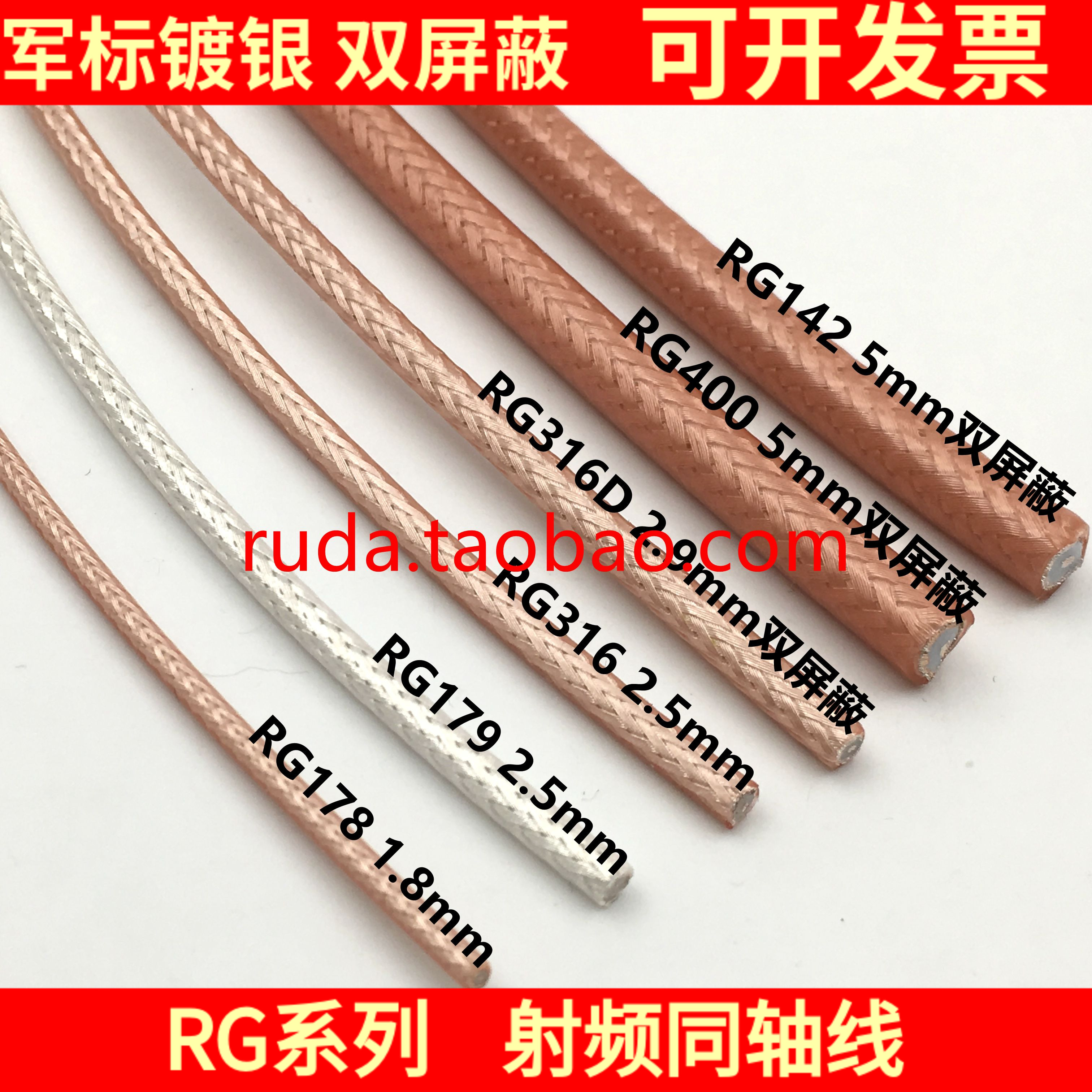 RG316 RG178 RG316D RG142 RG400 SFF-50-1.5-3-1射频同轴线 馈线