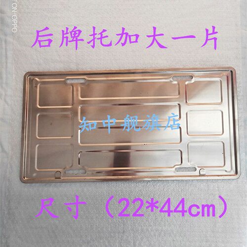 不锈钢大货车车牌托盘大客车黄