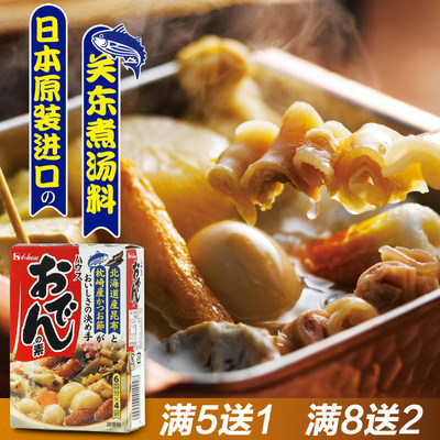 好侍日本麻辣烫厨房关东煮汤料