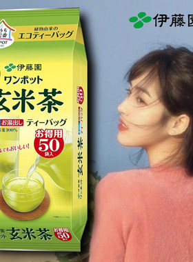 日本伊藤园绿茶抹茶包茶香四溢