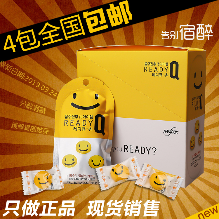 º«¹úready-qЦÁ³½â¾ÆÌÇâ¹ûζÐѾÆÌÇÕýÆ·½â¾ÆÌÇ12g£¨1´ü3¿Å£©°üÓÊ