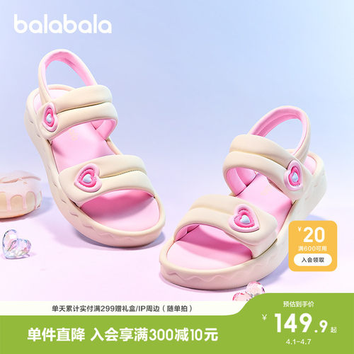 巴拉巴拉多巴胺潮流撞色舒适凉鞋