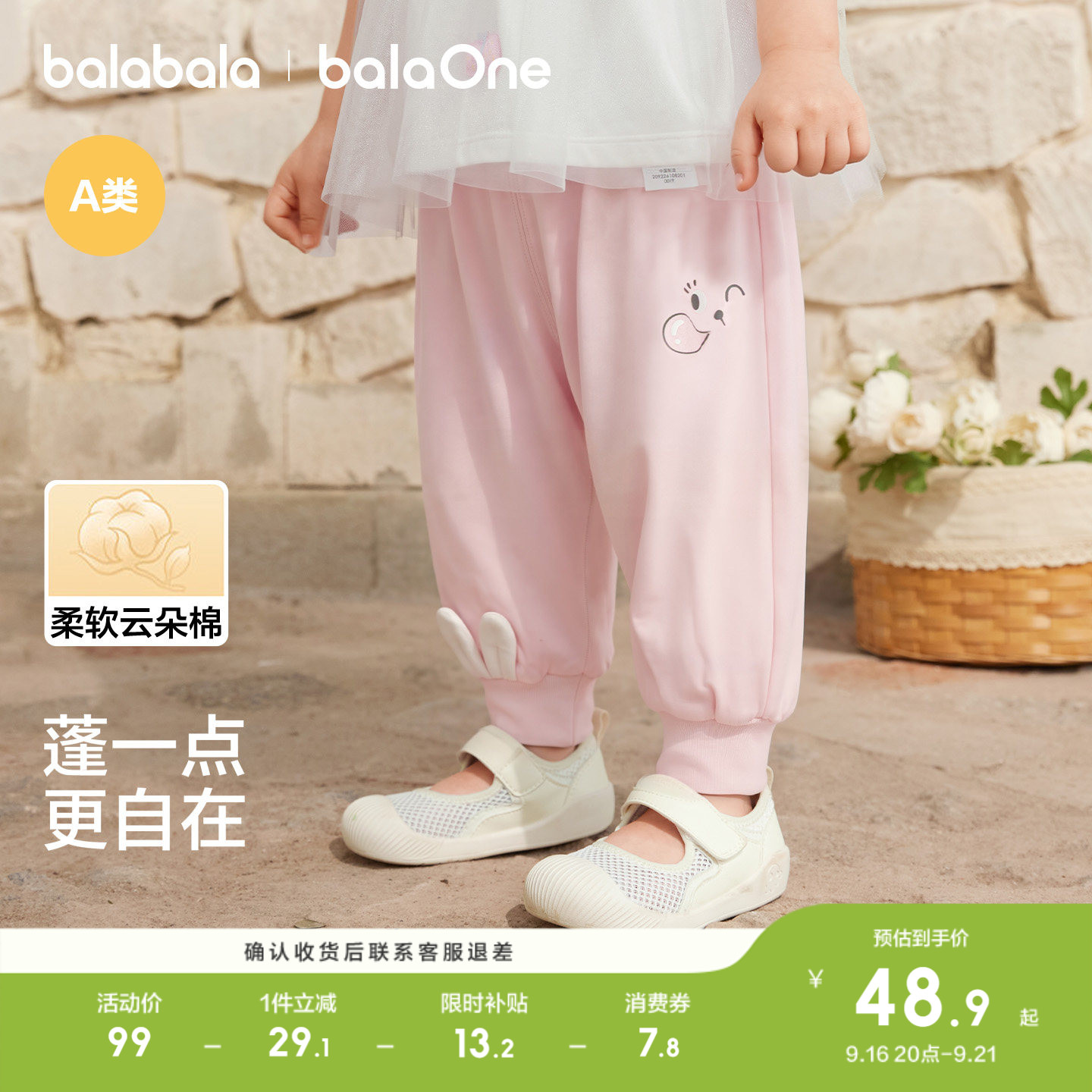 巴拉巴拉宝宝夏季长裤运动裤图片
