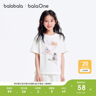 【balaOne】巴拉巴拉速干短袖t恤男童女童上衣大童轻薄新款夏装潮