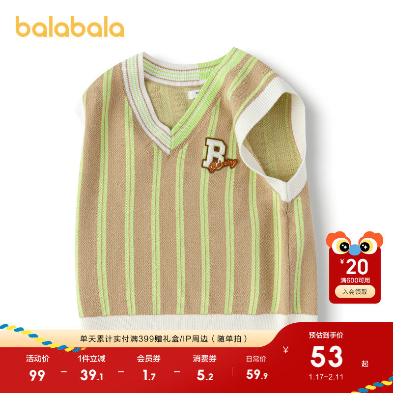 巴拉巴拉童装儿童针织衫男童马甲背心毛衫毛衣洋气时尚舒适学院潮,童装/婴儿装/亲子装,背心吊带,淘宝优惠券,粉丝福利购,淘宝优惠卷