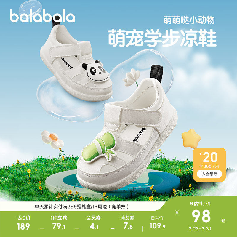 巴拉巴拉童鞋宝宝学步鞋儿童凉鞋男童女童鞋子舒适百搭萌趣可爱潮