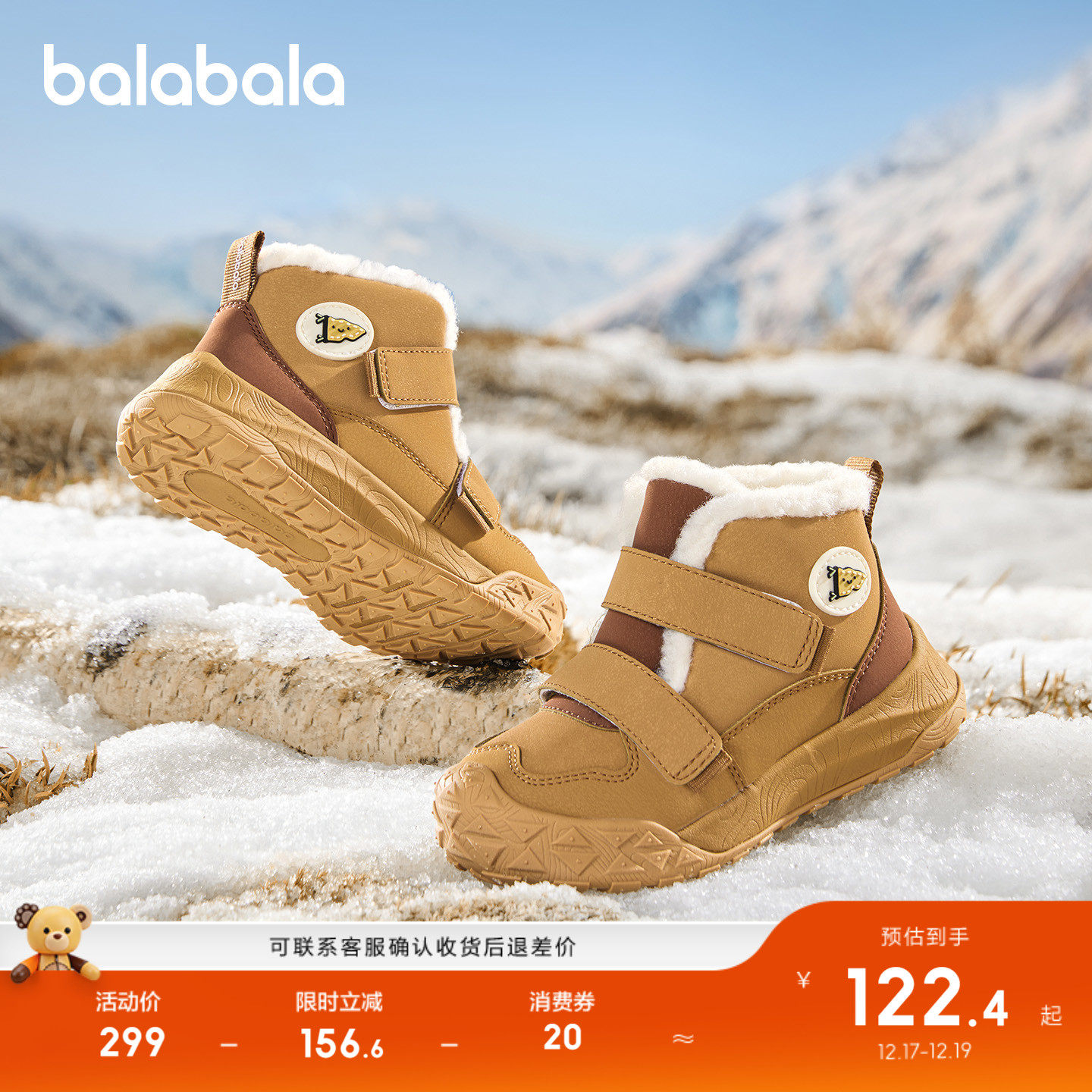 巴拉巴拉童鞋儿童学步鞋高帮雪地靴宝宝加绒加厚运动靴2025秋冬鞋