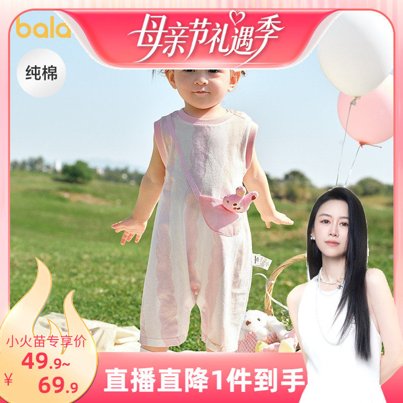 【烈儿宝贝直播间】巴拉巴拉连体衣新生婴儿哈衣爬服短袖夏透气