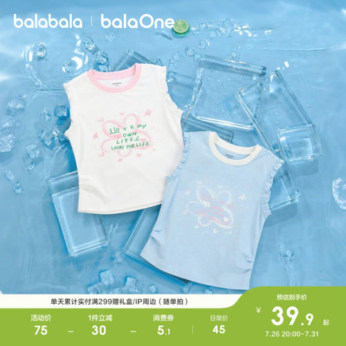 巴拉巴拉balaOne女背心甜美好搭