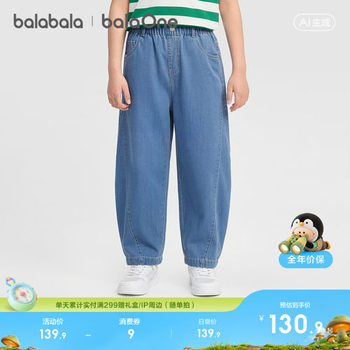 巴拉巴拉balaOne牛仔裤弯刀裤潮